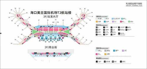海口飞机场爆料视频,揭秘机场幕后故事